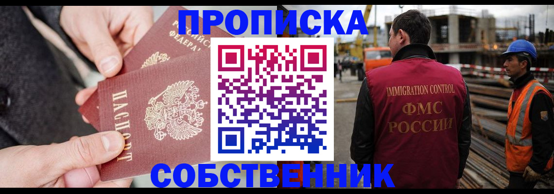 миграционный учет в Боровичах